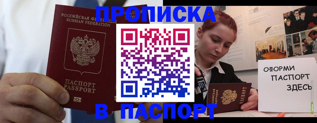 прописка ребенка в Нижней Салде