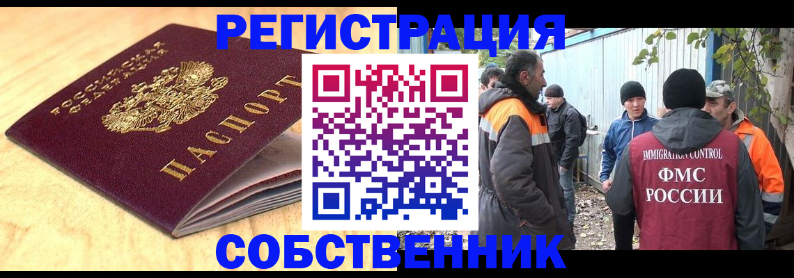 прописка штамп в Нижней Салде