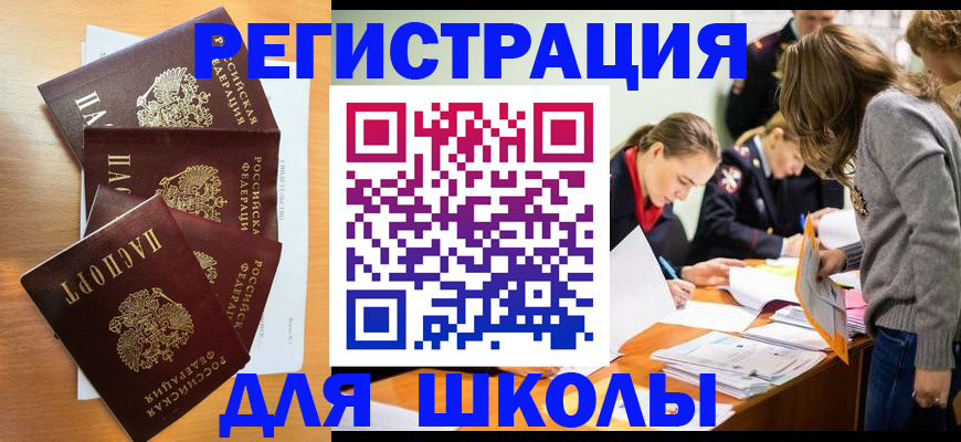 прописка 2025 в Нижней Салде