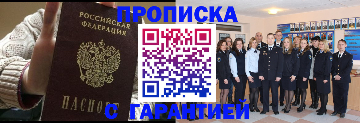 временная регистрация 2025 в Нижней Салде