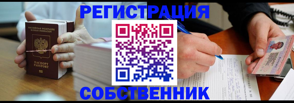 купить прописку в Нижней Салде