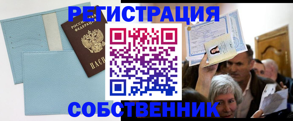 регистрация в Нижней Салде