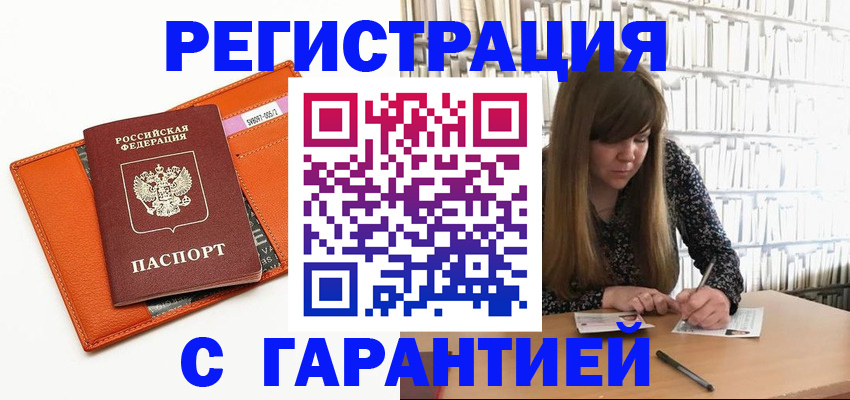 регистрация в Нижней Салде