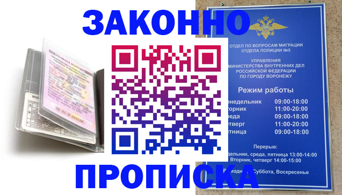 прописка регистрация в Нижней Салде