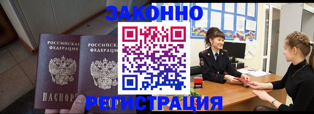 прописка штамп в Нижней Салде